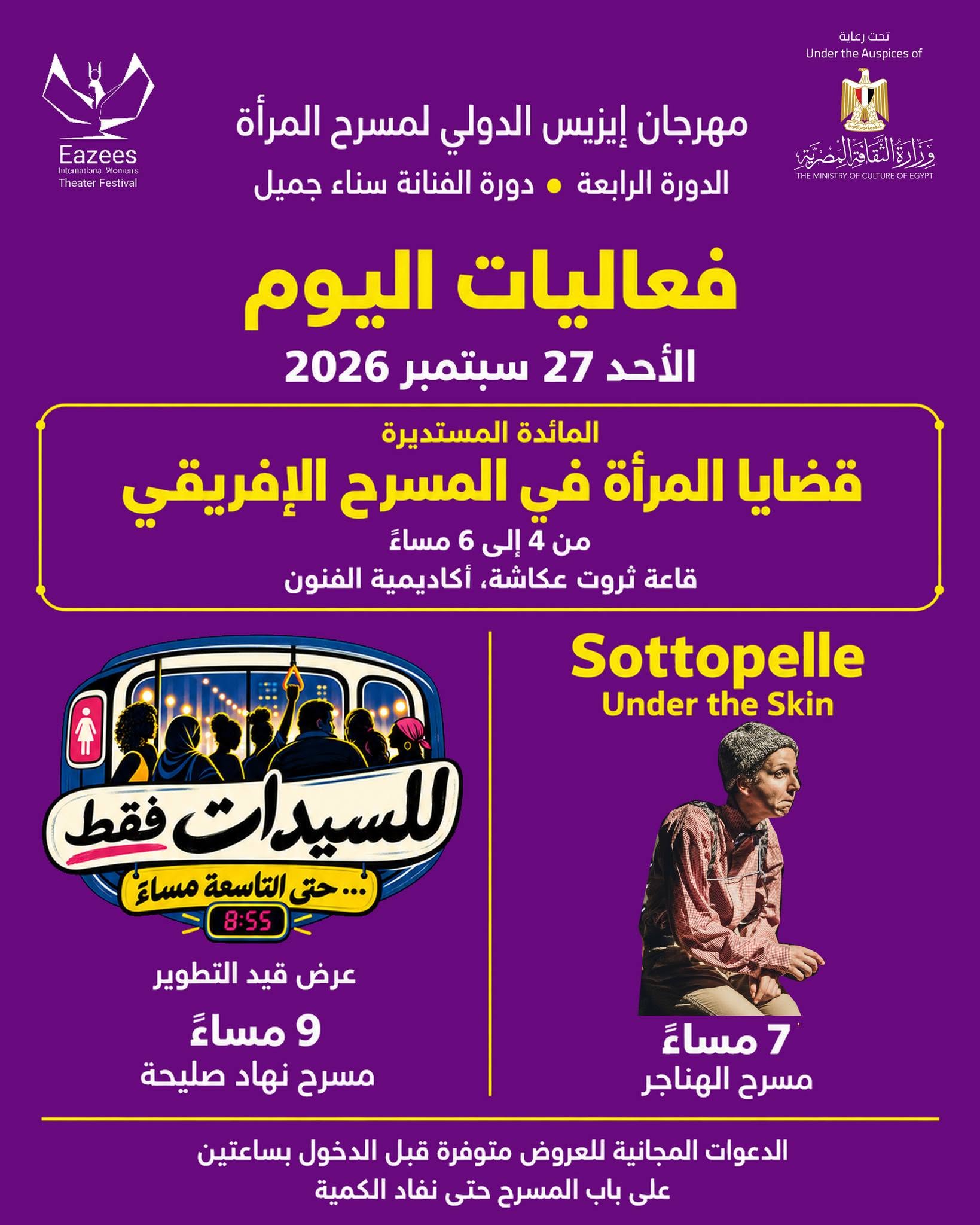Today's Events | Sunday, September 27